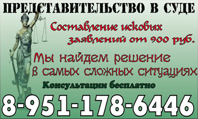 Представительство в суде в Осинниках Представительство в суде в Осинниках